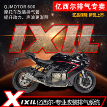 IXIL 100 million Silo exhaust suitable for Qianjiang 22 QJMOTOR race 600 Full-section tail section Retrofit Exhaust