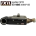Tỷ tỷ IXIL Aprilia Apulia st361 GPR150Cafe APR125 ống xả được sửa đổi - Ống xả xe máy Ống xả xe máy