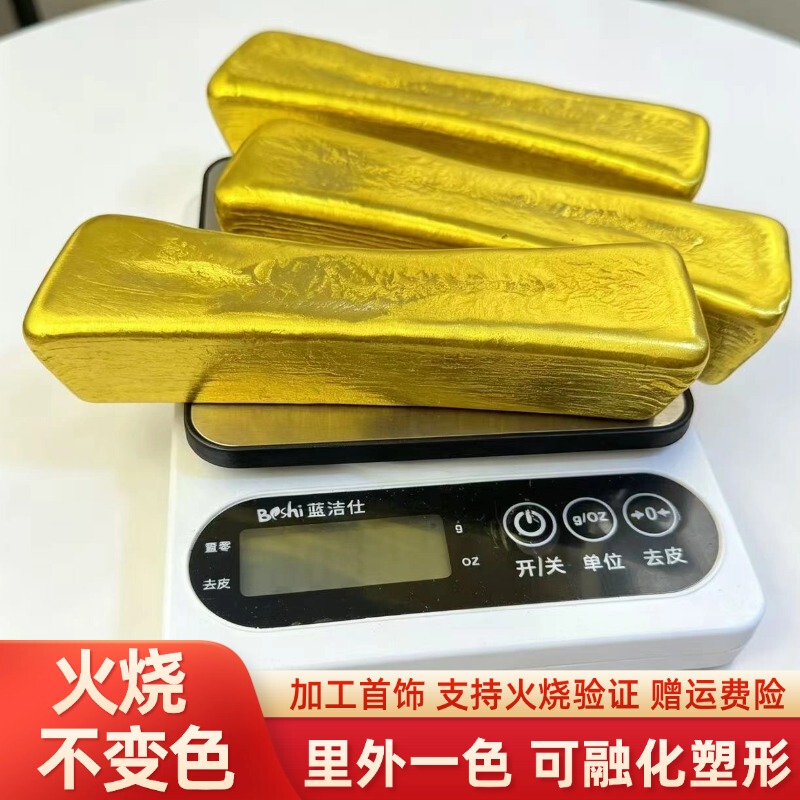 Authentic Laijin 500g Gold Bar, Libyan Laijin Rhenium Gold Bar, Rhenium Metal Raw Material, Gold That Does Not Change Color When Burned