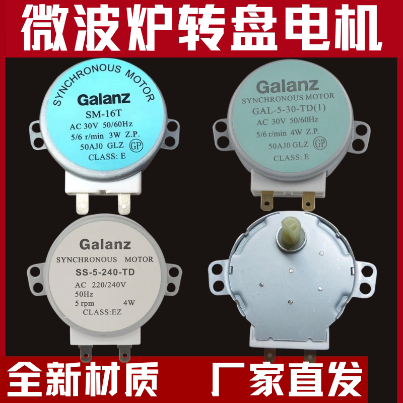 General Galanz Microwave Oven Parts - Turntable Motor Gal-5-30-Td 30V 4W Brand New Synchronous Motor