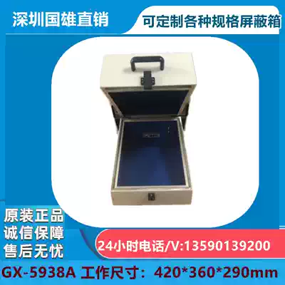Bluetooth shielding box custom interface 220V Interface double row multiple interface shielding box GX-5938A