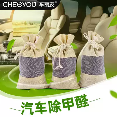 Bamboo charcoal bag for car deodorization and formaldehyde activated carbon bag new car deodorant products new car deodorant products