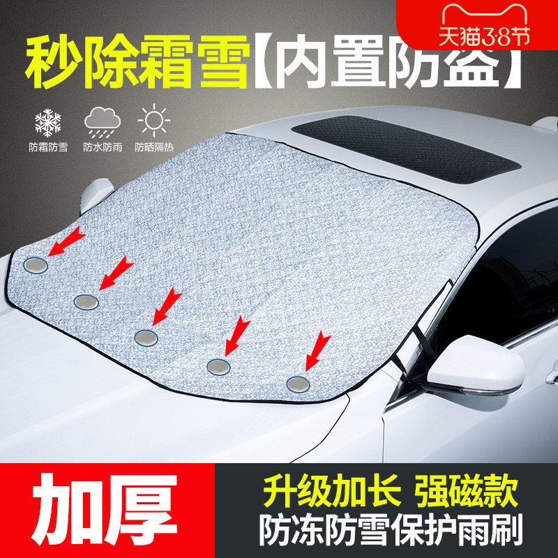 Winter car front windshield anti-snow cover thickened anti-frost half hood car window antifreeze car cover snow stop icing