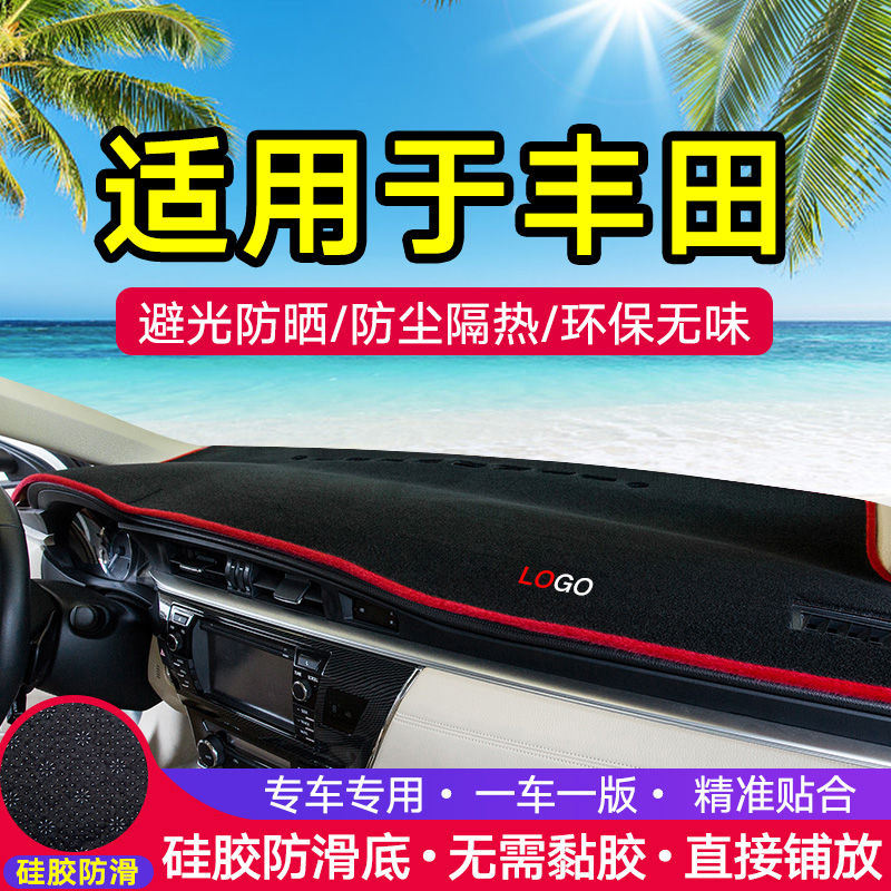 Car Limate photophobic mat suitable for ToyotaCorolla Weigchi CAMRY RELING SUN PROTECTION SUN SHADE