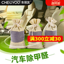 Bamboo charcoal for cars deodorant for cars formaldehyde removal activated carbon for new cars deodorant supplies for new cars deodorant for new cars in the car