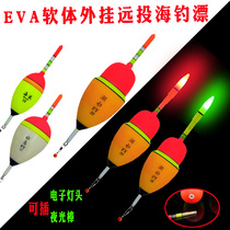 The software can be inserted into the luminous stick big belly float hanging out long-distance sea fishing sanda fishing Abo float EVA foam silver carp and bighead carp float