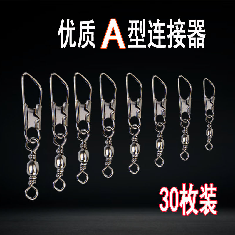 A-type connector series hook sea fishing road subalpin-cylindrical stainless steel connector fishing gear fishing supplies