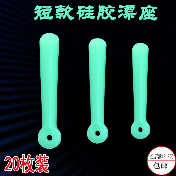 Competitive silicone Silica Float Seat Short 20 Fish Rafting Base Floating fishing Supplies Fishing Gadgets for small accessories