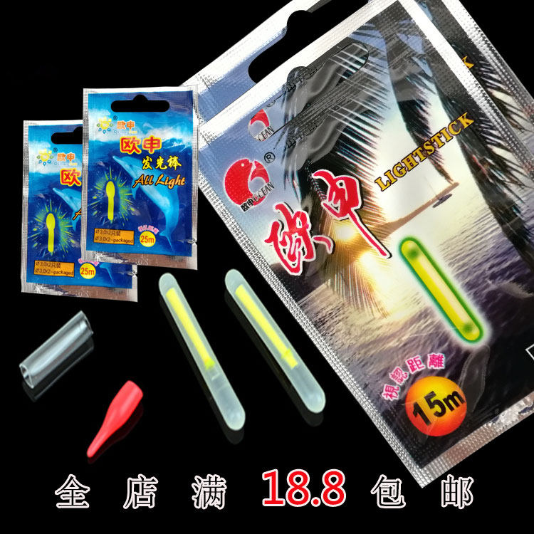 Oshin Luminous Rod luminous and luminous stick fluorescent floating firefly fishing gear Night fishing Fishing Goods Accessories