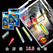 Oushen luminous rod luminous rod fluorescent fluorescent light rod fishing gear night fishing accessories