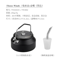 1 литр из нержавеющей стали черный+алюминиевый фильтр