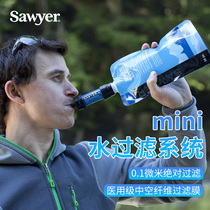 American-made SAWYER outdoor lightweight portable direct drinking filter bottle camping flood fighting emergency survival small water purifier