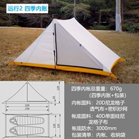 Четыре сезона