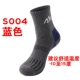 Мужчины S004 Blue