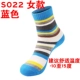 Женский S022 Blue
