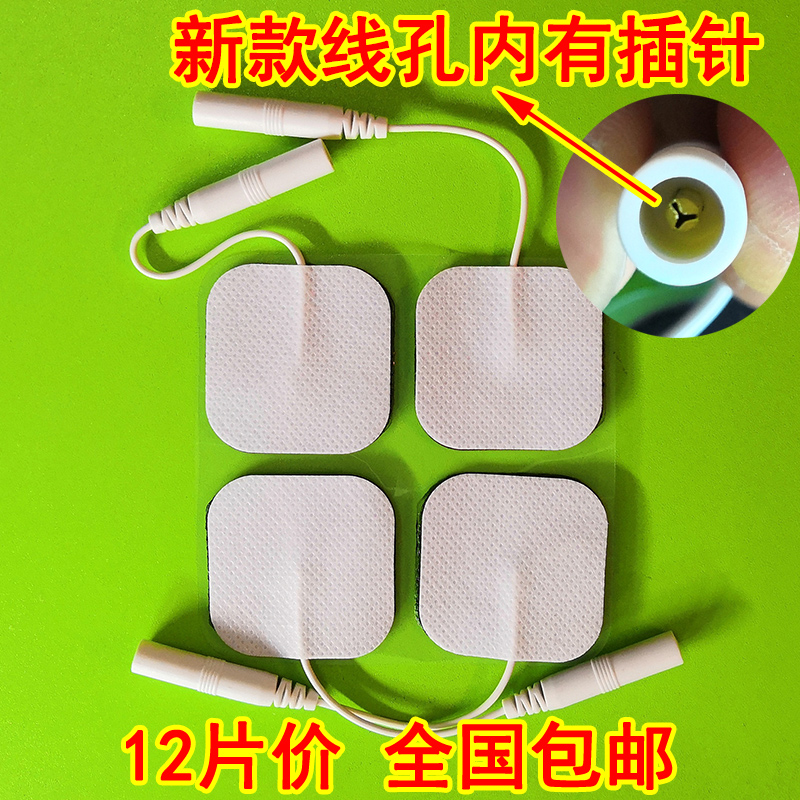 Total Con electrode sheet Medical physiotherapeutic instrument patch nerve electric stimulation patch suitable for Anyang Xiang Yu with small black clip adhesive