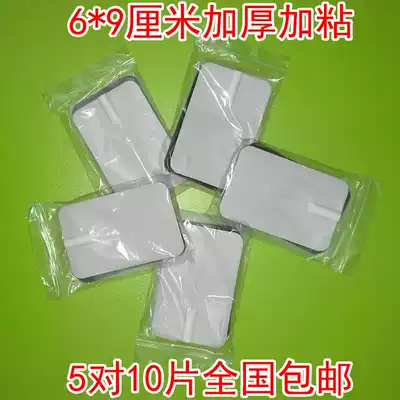 Medium frequency physiotherapy instrument patch small black clip massage instrument electrode sheet digital Meridian electrotherapy large silicone sheet self-adhesive accessories