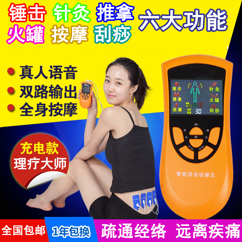 Charging of acupuncture of the Electronic Pulse Therapeutic Mechanical Pulse Therapeutic Instrument of the Low Left Treatment of Liao-Leg