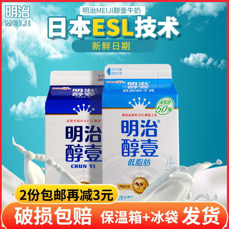 Meiji Meiji alcohol 1 cow's milk full fat low fat each 1 child milk high temperature germicidal low temperature milk 450ml * 2
