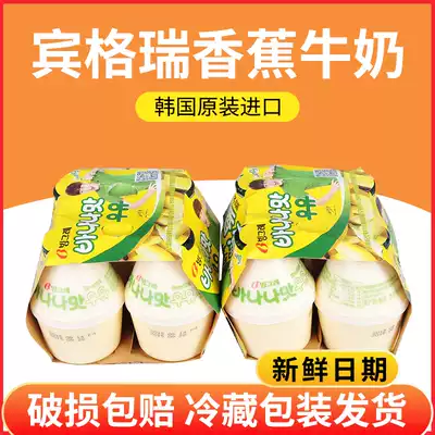South Korea imported Bingrui milk 238ml8 bottled banana Strawberry children's milk drink Drink