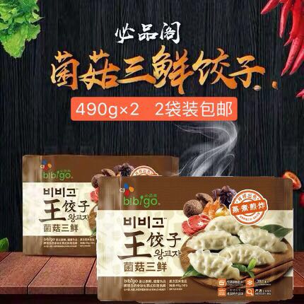 bibigo Mushroom Three Fresh Meat King Dumplings 490g14pcs Korean Steamed Fried Dumplings