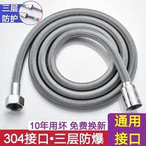 Shower hose stainless steel spring tube extended shower nozzle water pipe universal water heater accessories rain-proof tube