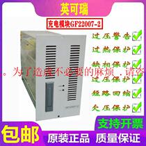 Wangcaiying Kerui GF22007-2 GF22005-2 DC screen charging module new sales and maintenance kit