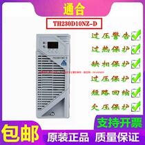 Wangcai brand new Tongtong TH230D10NZ-D DC screen charging module intelligent power module sales and maintenance