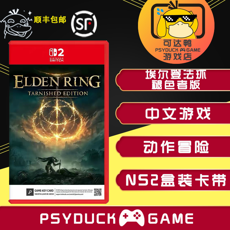 Switch2 Original Game Ns2 Elden Ring Fading Edition Old Man's Ring Hong Kong Version Chinese Language Order Switch2 Original Game Ns2 Elden Ring Fading Edition Old Man's Ring Hong Kong Version Chinese Language Order