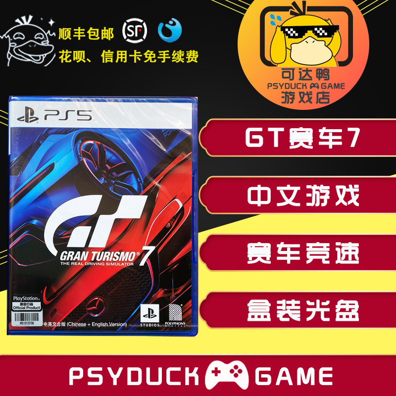 Ps5 Brand New Sealed Game Gt Racing 7 Gt7 Gran Turismo 7 Hong Kong Version Chinese Racing Game in Stock