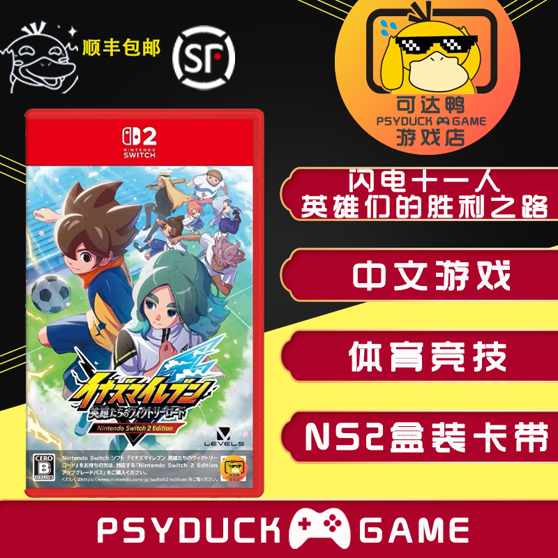 Switch2 Game Ns2 Ns2 Inazuma Eleven: the Heroes' Victory Road Japanese Version with Chinese Language in Stock