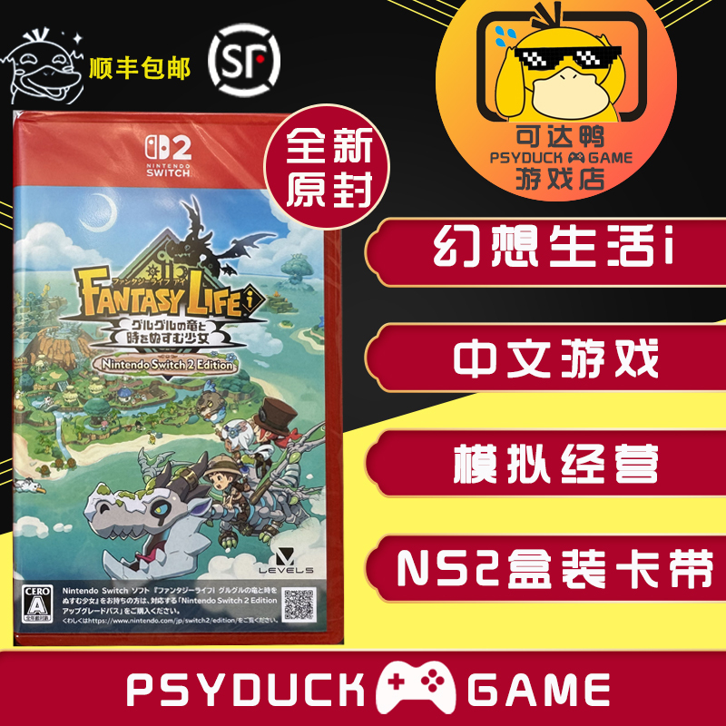Switch2 Game Ns2 Fantasy Life I: the Dragon Who Spins and the Girl Who Steals Time Is Now Available