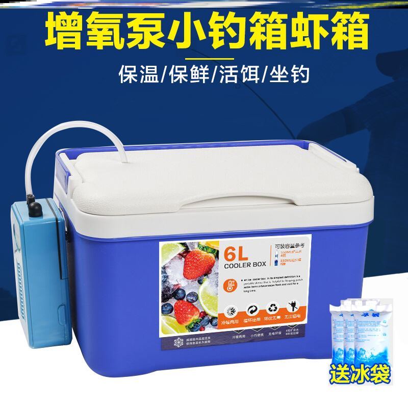 Fishing fishing box Live fish solar box with oxygen pump Multi-function insulation feeding shrimp box Large capacity oxygen