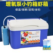 Fishing and fishing box live fish solar box with oxygen pump multi-function insulation live shrimp box large capacity oxygen