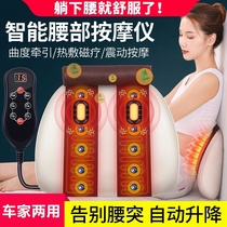 Iron waist plate treatment of lumbar protrusion artifact lumbar disc herniation traction device household medicine back pain pad spine curvature stretch waist