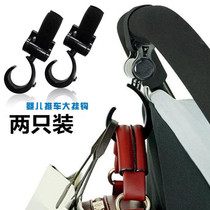 Baby cart large-linked baby parachute car accessories rotate magic attachment hook newborn baby travel products
