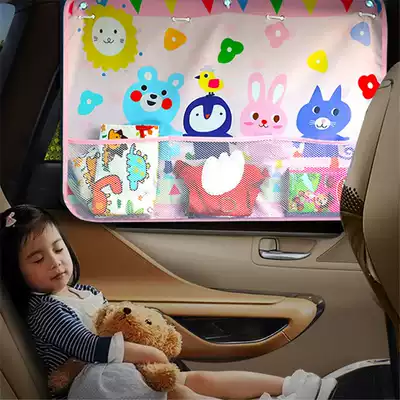 Korean version of upgraded children's car sunshade window sun visor car heat insulation sunscreen curtain