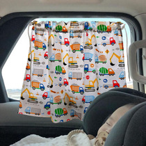 ins - Korean car sun insulation shade curtains for children cartoon - shade excavation locomotive curtains