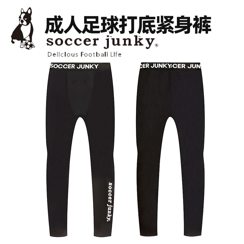 Soccerjunky Football Dog Adult Compression Pants Men's Soccer Training Wear Base Layer Quick-Dry Pants