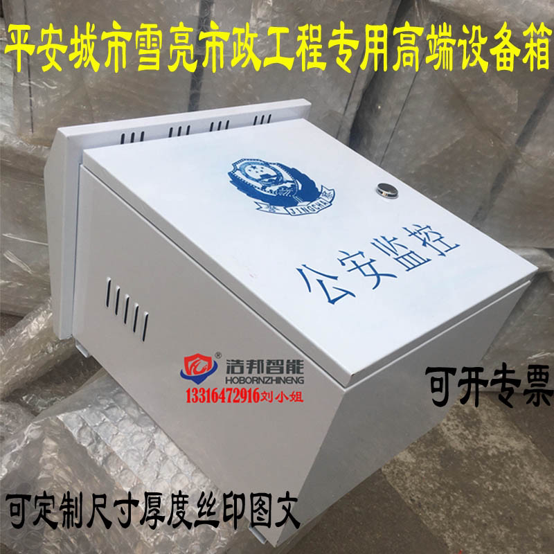 Intelligent Traffic Holding Pole Host Shell Junction Host Shell Xuliang Engineering High-end Film Equipment Box Intelligent Bigot Box