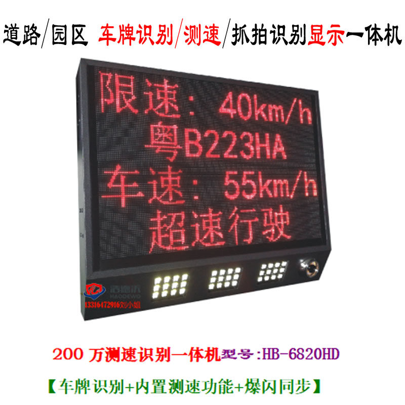2 million number plate recognition speed-of-speed grab shows All road park range speed measuring All whole set