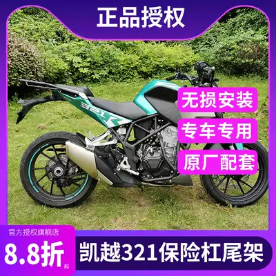 Applicable to Excelle 321R tailstock rear shelf bumper front bumper spring head competitive bar engine anti-fall guard