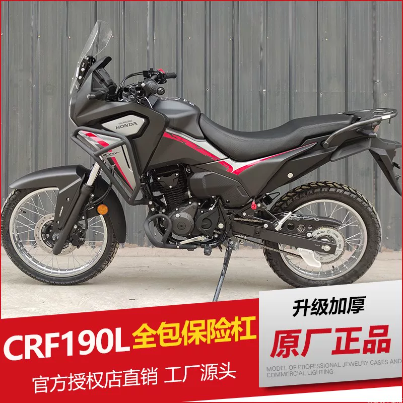 Соответствует новому континенту Honda CRF190L бампер 175-12, анти-падение, окружает малую двойную защитную полосу