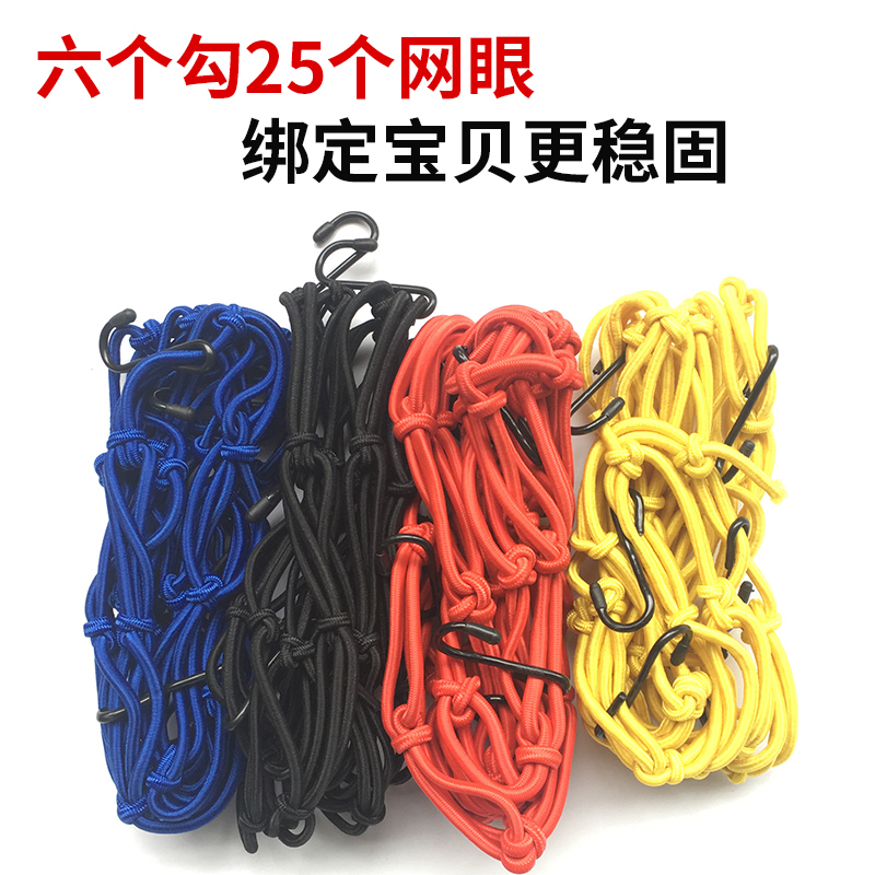 Locomotive Electric Car Bike Strap Bundle With Stock Rack Luggage Rope Elastic Cord Elastic Rope Strapping With Mesh Pocket
