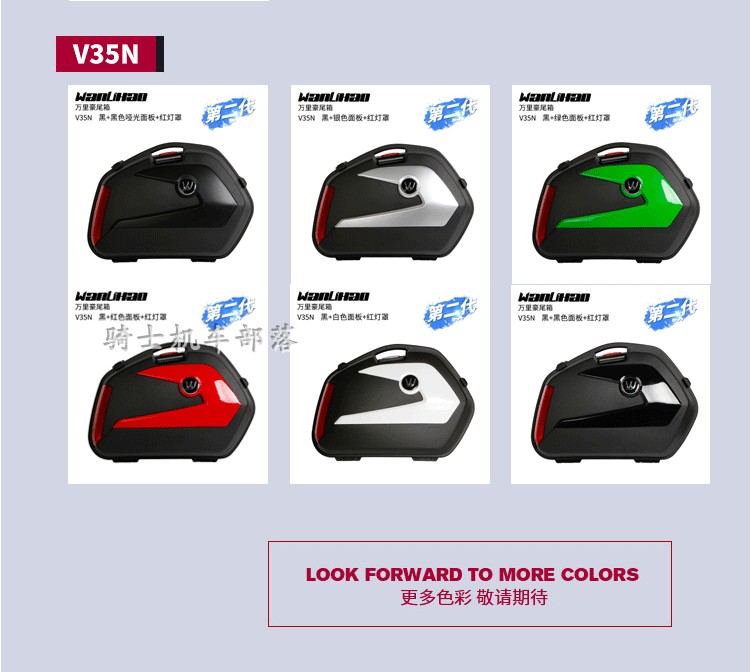 Wanlihao V35 bên xe máy hộp bên GW250 treo mùa xuân gió NK150-3 phổ biến sửa đổi hộp thân cây thùng đựng đồ xe máy