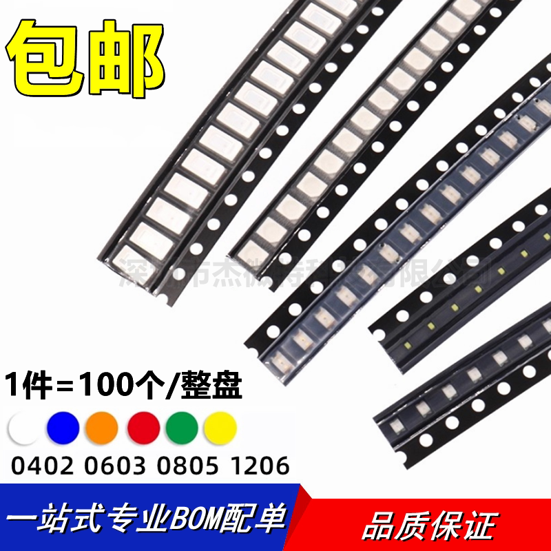 Smd Led Light-Emitting Diode 0402 0603 0805 1206 High-Brightness Red Yellow Green White Blue Orange Keyboard Light Beads
