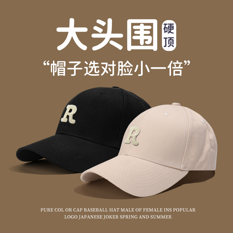 Big head circumference peaked cap male suitable for round face big face large size baseball cap female face small letter R standard hard top tide brand