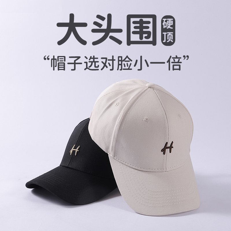 Big head around ducktongue cap man suitable for round face large-size baseball cap woman face small hard-top tide shade cap