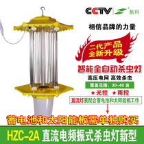 12v frequency vibration type agricultural solar insecticidal lamp trap lamp Orchard 220V outdoor mosquito extinguishing lamp