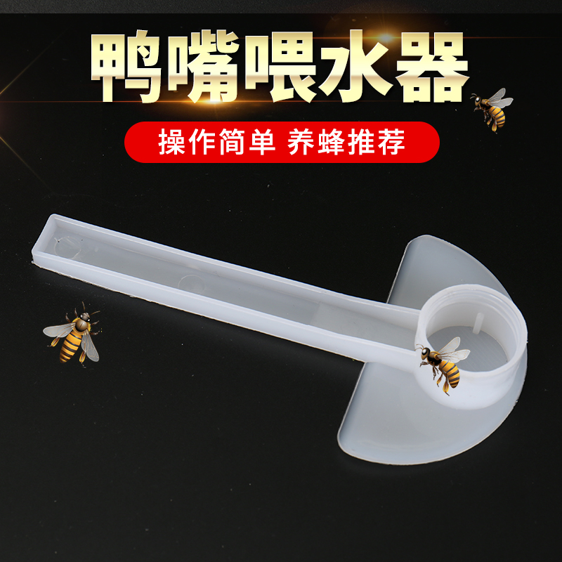 Multifunctional Bee Feeders Duckbill type sugar feeders Nest Door Feeders Recommended Special promotion Beekeeping tools